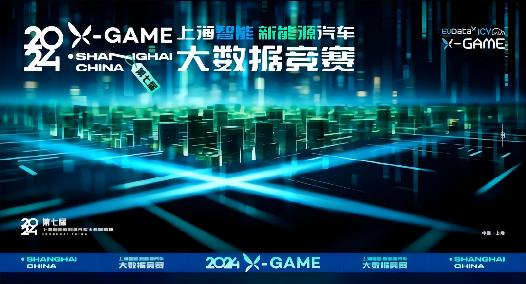 2024 X-GAME正式启动，J9国际站 J9携手共建新能源汽车 “数字赋能营销”新赛道
